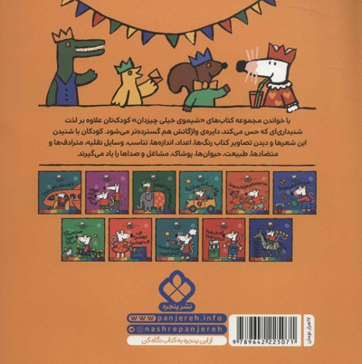 فیل بزرگ شمایی؟چه پر سر و صدایی